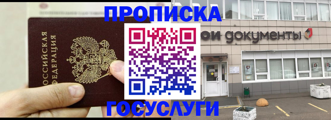 пропишу в квартире в Приволжске