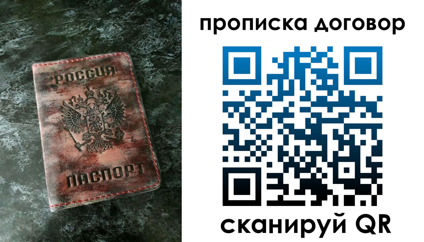 прописка для школы в Приволжске