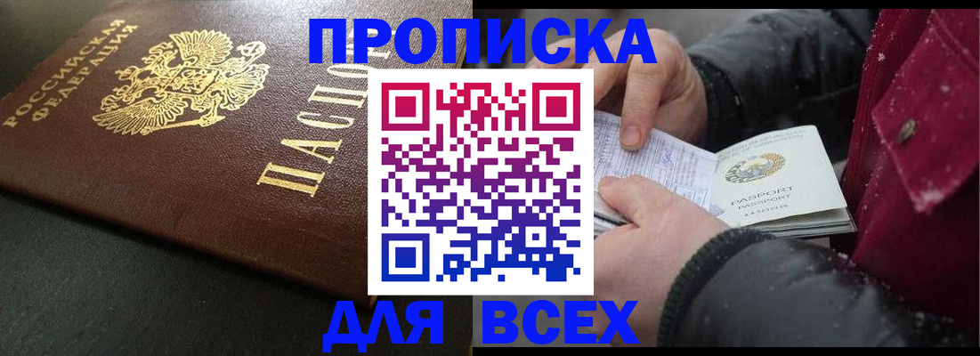 временная регистрация в квартире в Приволжске