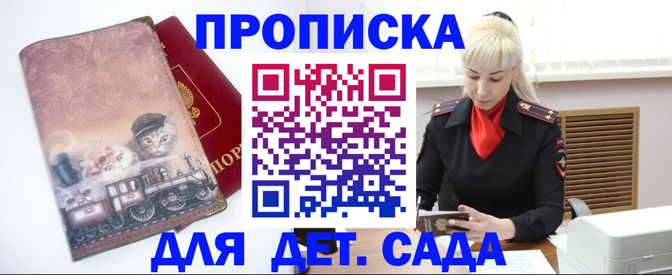 временная регистрация в квартире в Приволжске