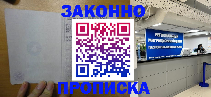 прописка для кредита в Приволжске